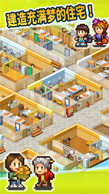 住宅梦物语最新版2026