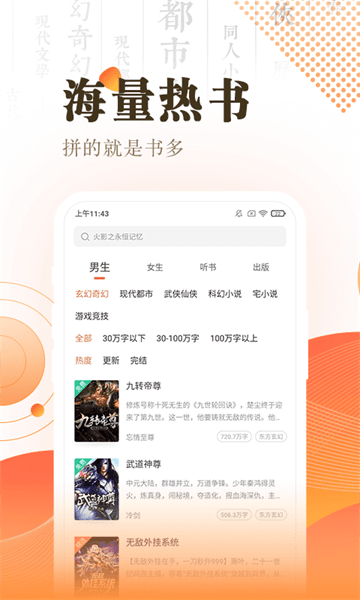 快看小说最新版