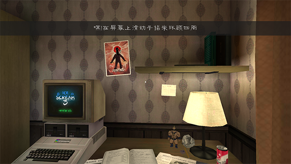 恐怖冰淇淋8无限提示