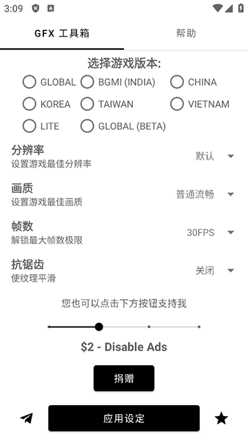 gfx工具箱最新版2026