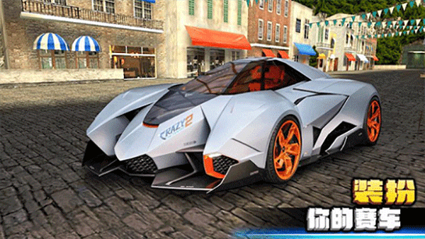 疯狂赛车2无限钻石