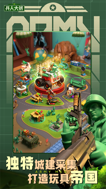 兵人大战免登录版