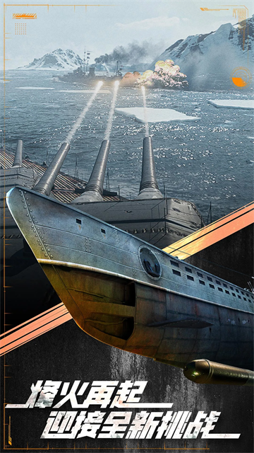 巅峰战舰MOD作弊菜单