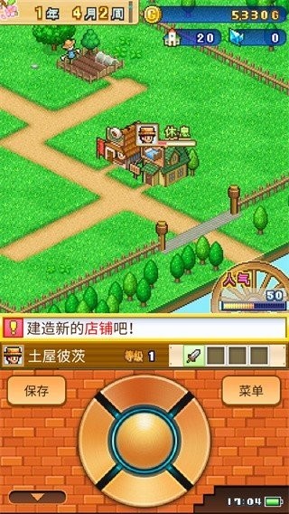 开罗冒险村物语2折相思