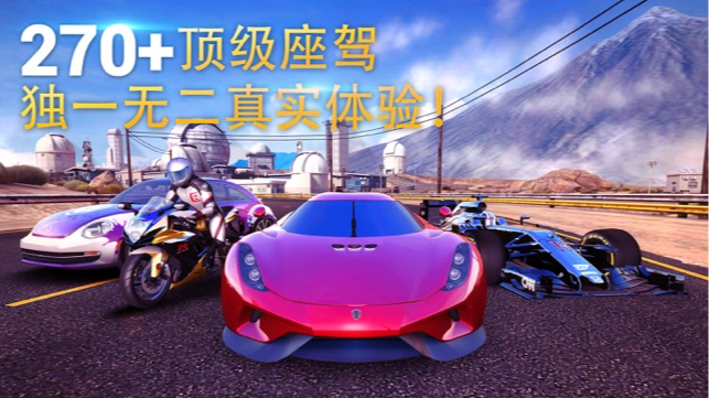 狂野飙车8完美存档