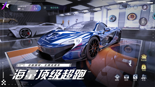 王牌竞速无限纪念币版