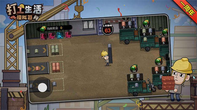 打工生活模拟器最新免广告