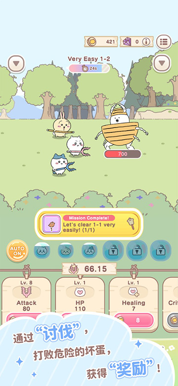 口袋吉伊卡哇国际服最新版