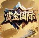 赏金国际下载app