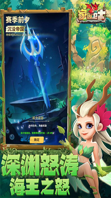 家园卫士安卓最新版