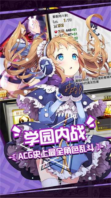 人气动漫大乱斗满v版手游