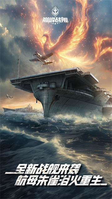 巅峰战舰MOD作弊菜单