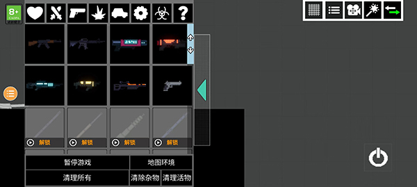 人类游乐场2内置菜单