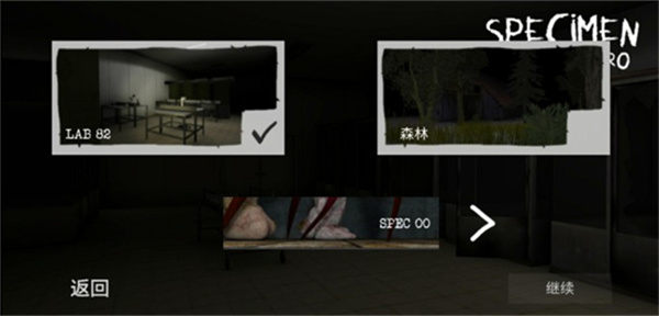 标本零恐怖生存免费汉化版