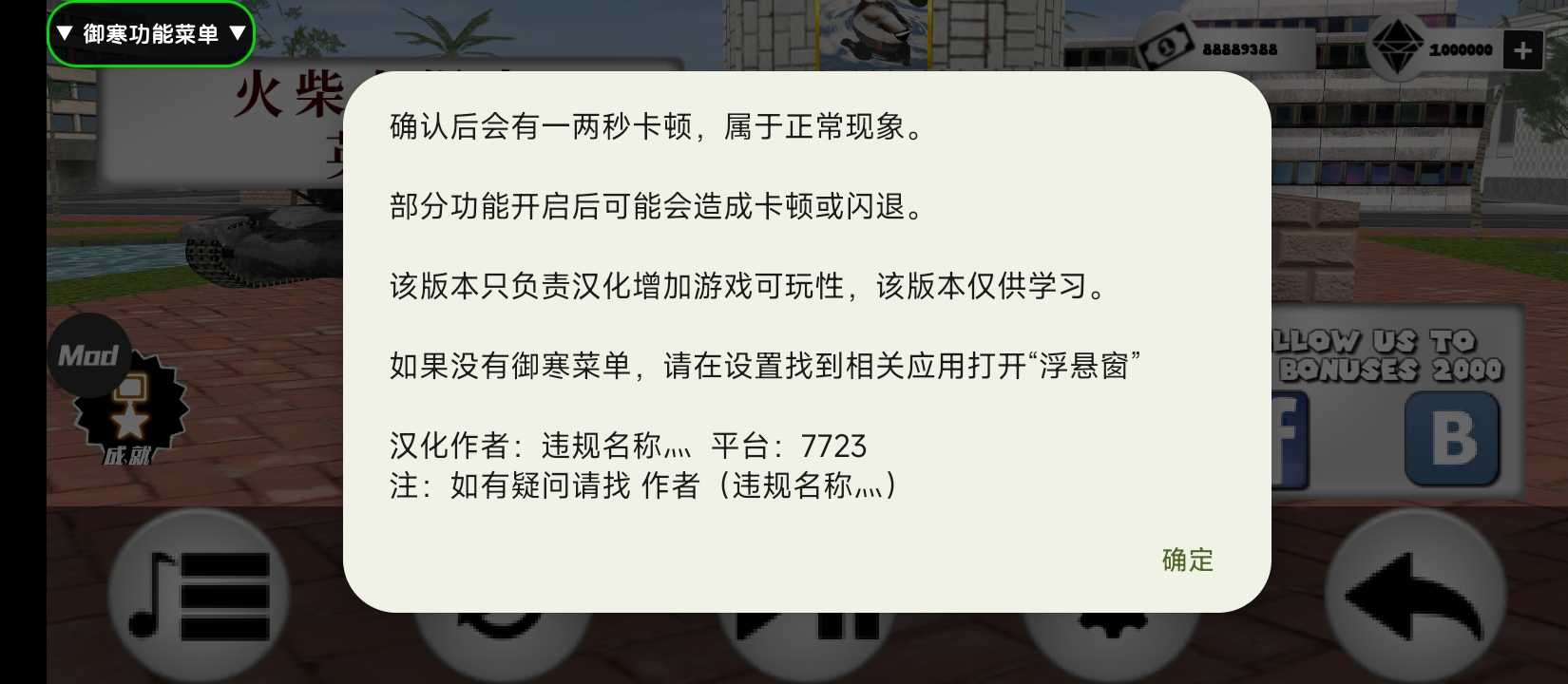 火柴人绳索英雄无限金币汉化版