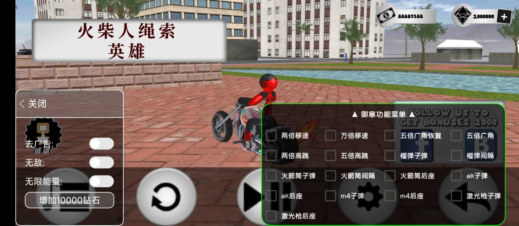 火柴人绳索英雄无限金币汉化版