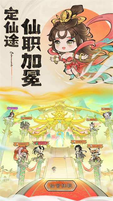 最强祖师无限内购版免费版