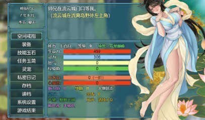 绯色修仙录安卓下载完整版