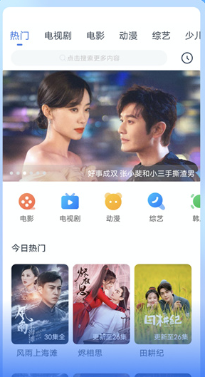 看看影视大全旧版本