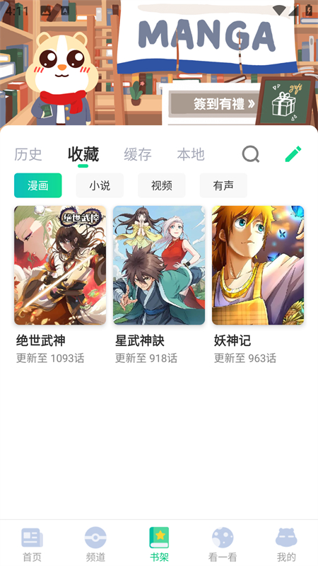 漫咖漫画app