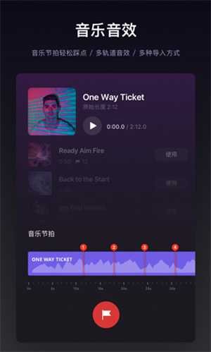 VN视频剪辑下载中文版