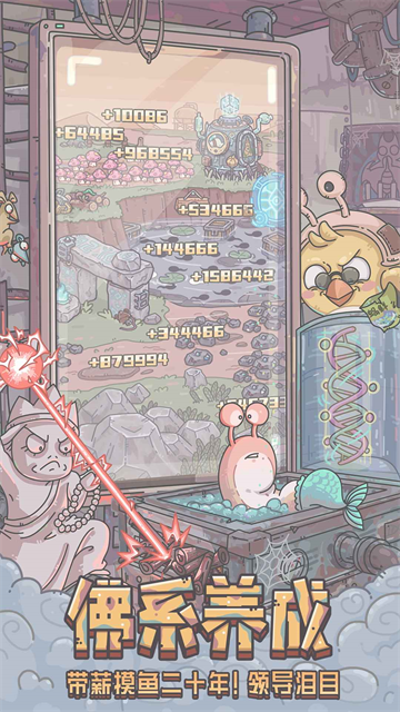 最强蜗牛内购版无需登录