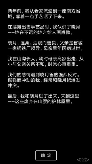 流浪日记2无限99999金钱版本