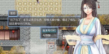 绯色修仙录安卓下载完整版