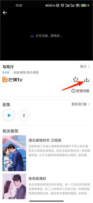 如何下载视频截图2