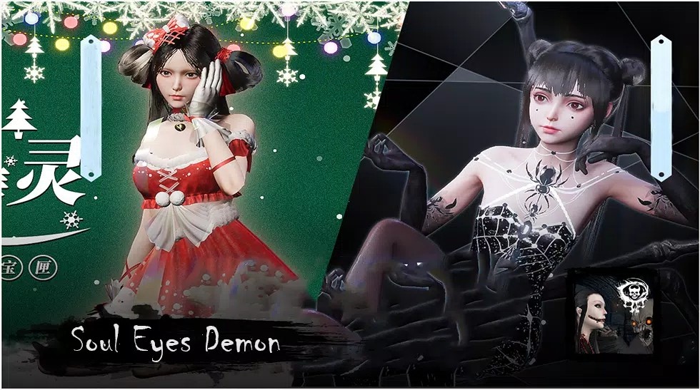 灵魂之眼无限头骨