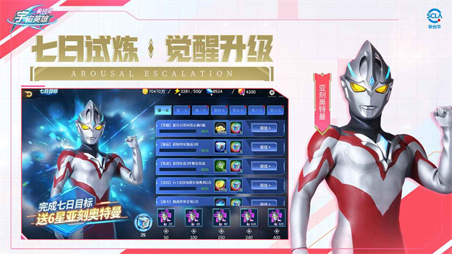 奥特曼宇宙英雄无限充值内购版