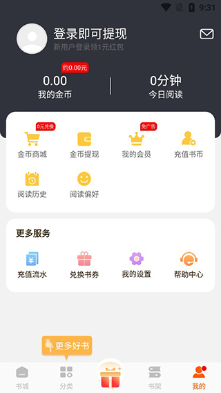 必阅小说免费无广告正版