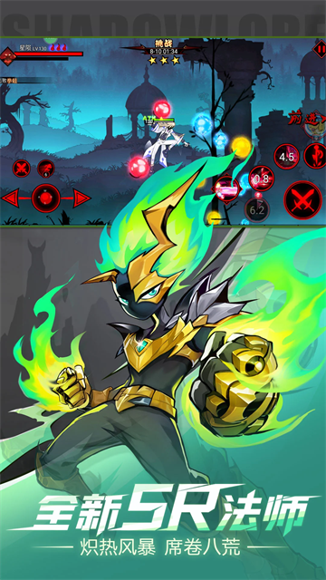 火柴人联盟2修改器MOD