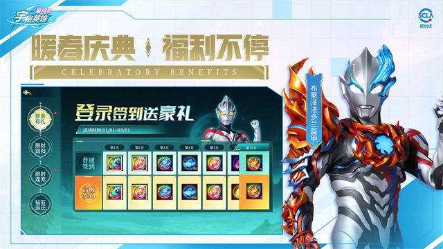 奥特曼宇宙英雄无限充值内购版