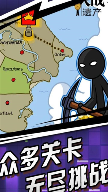 火柴人传奇最新版本