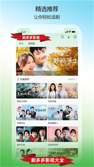 剧多多影视大全安卓