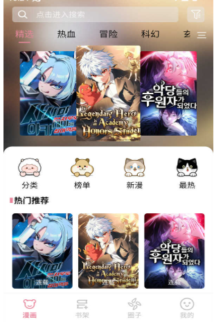StarSkt漫画免登录