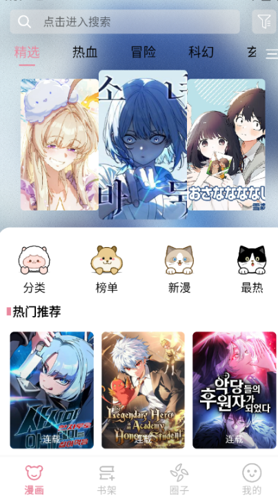 StarSkt漫画免登录