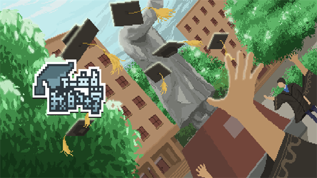 下一站我的大学最新版安卓