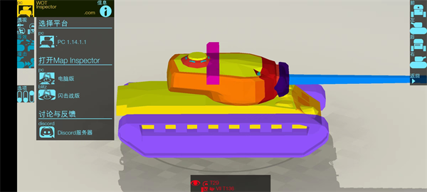 装甲检查员最新版手机版