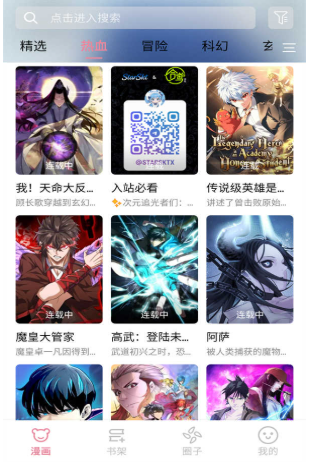 StarSkt漫画免登录