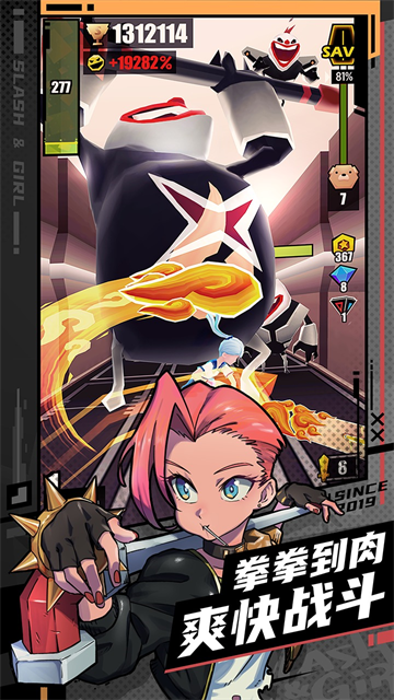 战斗少女跑酷2026新版