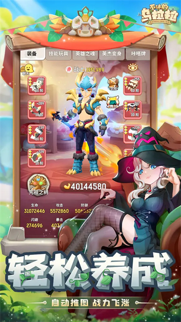 不休的乌拉拉最新版