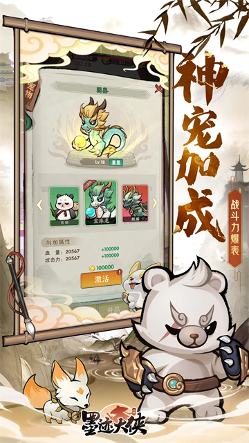 行侠仗义五千年单机无限叶子版