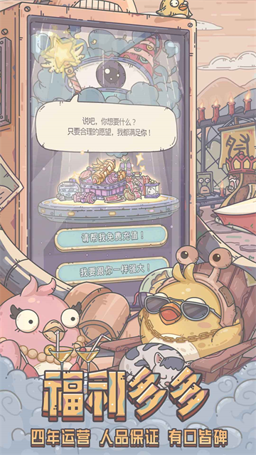 最强蜗牛内购版无需登录