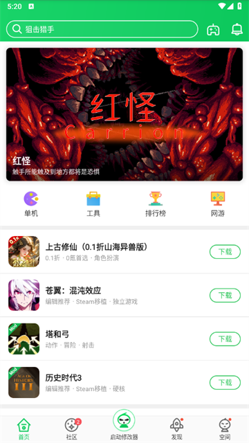 葫芦侠2026最新版免费