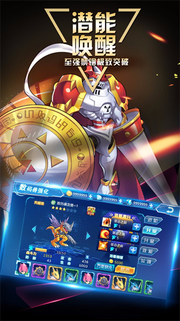 数码大冒险游戏fan版本