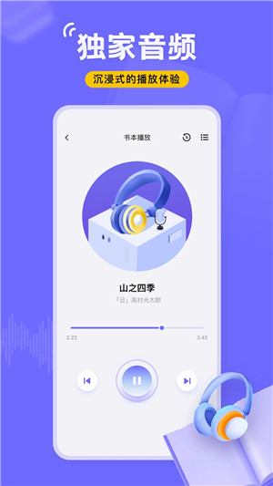 飞韵听书免费收听