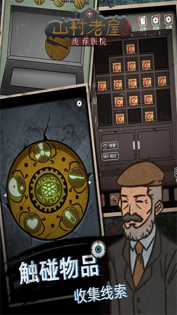 山村老屋2废弃医院免广告