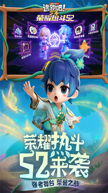 逃跑吧少年神明服免费登录版